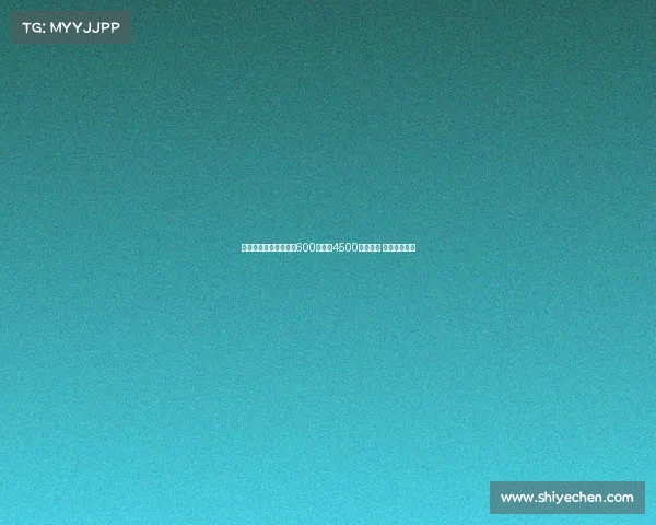 罗马诺：霍伊伦租借费600万欧加4500万欧买断 球员不愿离开