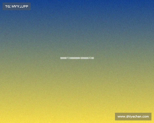 阿莱格里：10人作战时更显有序 原计划魔笛踢30分钟