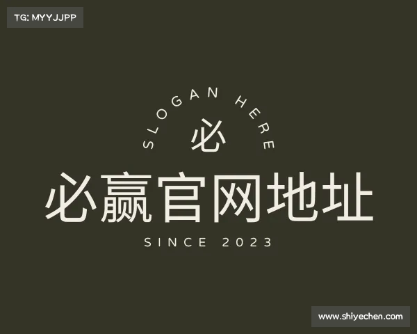 关于必赢最新官网