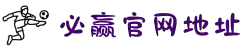 bwin·必赢(中国)唯一官方网站